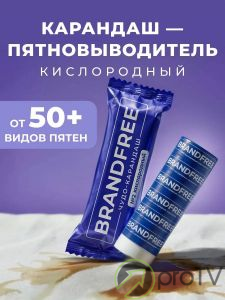 /published/publicdata/VKRUMIN777/attachments/SC/products_pictures/brandfreestick1_enl.jpg